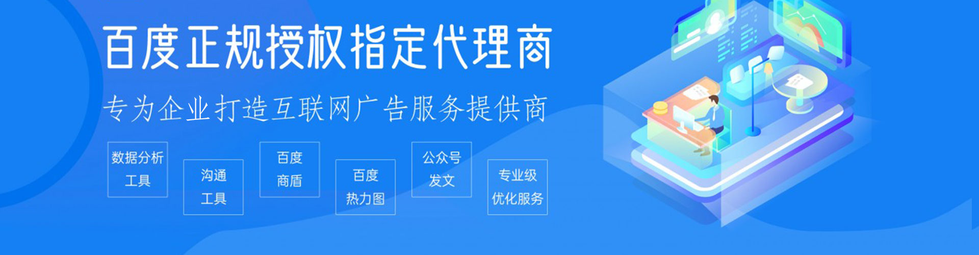 祁连百度推广运营
