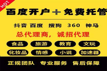 百度竞价账户托管，助力企业快速抢占市场
